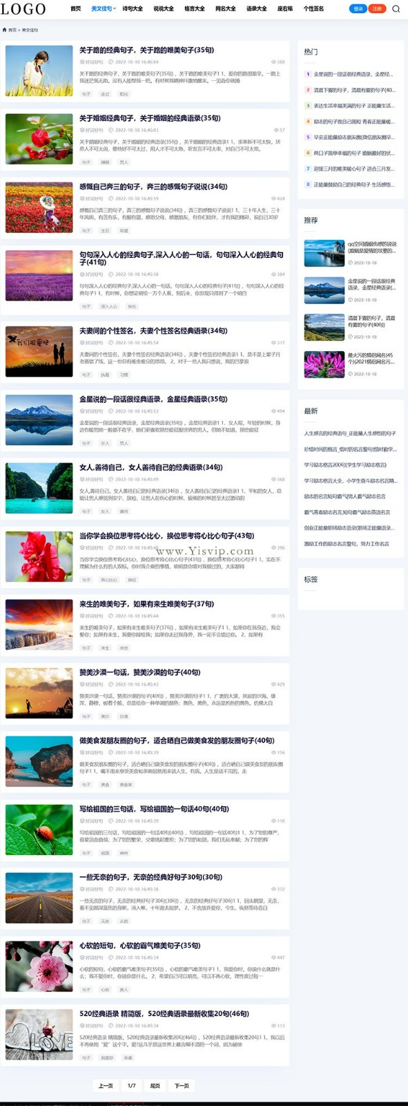 帝國cms響應式美文句子說說詩句網名文章類源碼-自適應會員中心 帝國cms響應式美文句子說說詩句網名文章類源碼-自適應會員中心第2張圖片