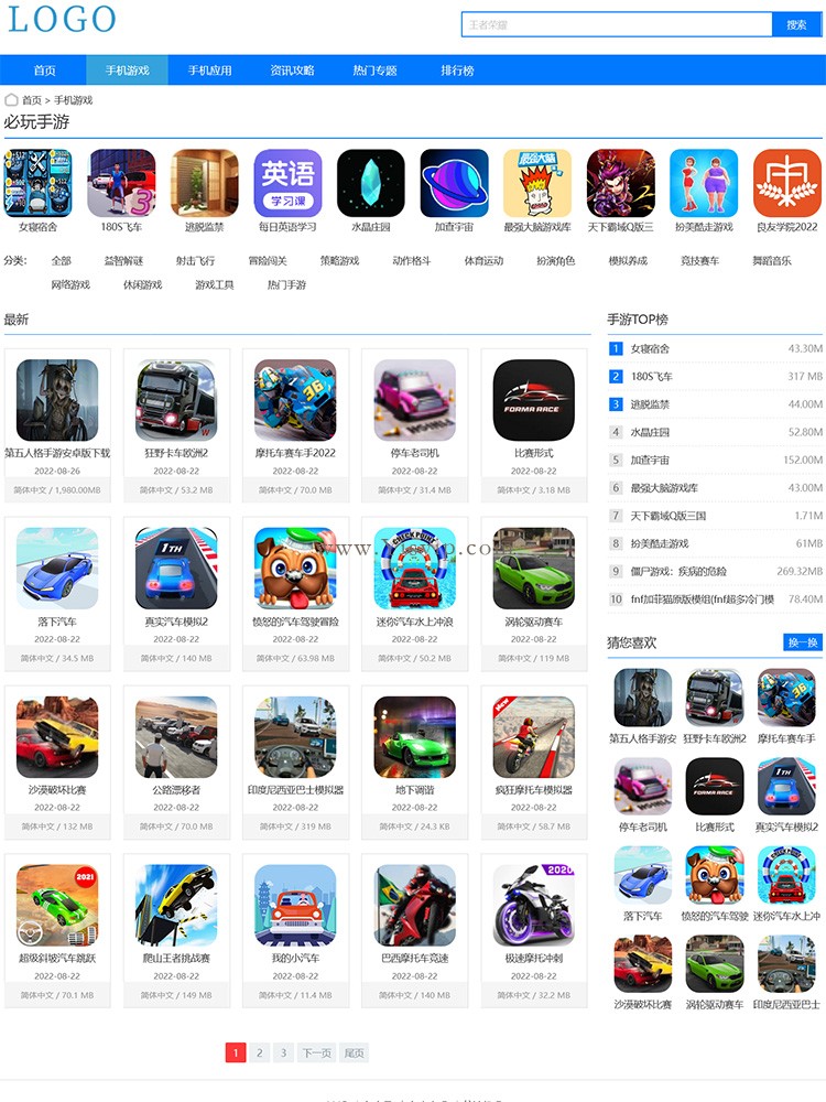 手游下載APP應用下載攻略資訊模板源碼帶wap手機端同步生成優化版 手游下載APP應用下載攻略資訊模板源碼帶wap手機端同步生成優化版第2張圖片