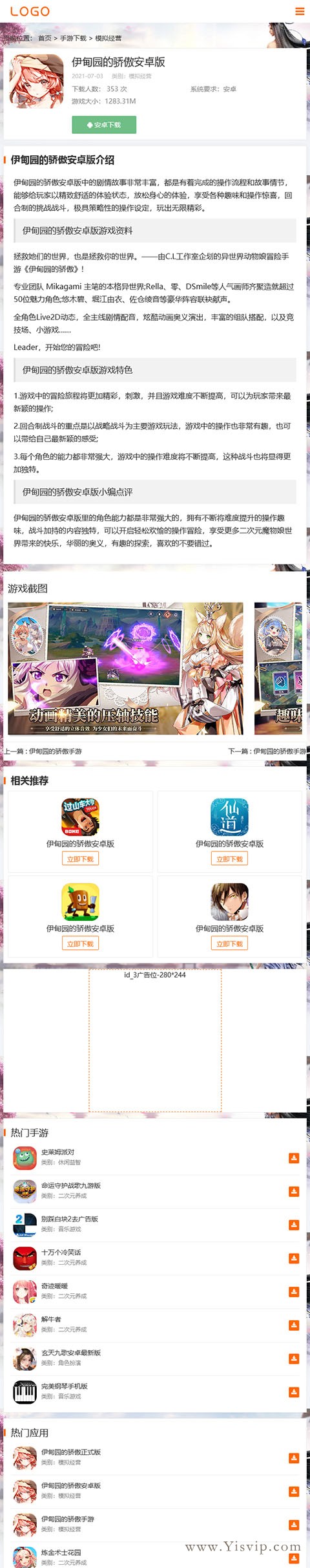 自適應手游模板,游戲APP應用下載站源碼,手機APP游戲攻略應用 自適應手游模板,游戲APP應用下載站源碼,手機APP游戲攻略應用第6張圖片