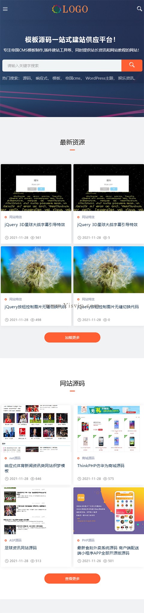 帝國CMS響應式資源網,源碼網主題.素材模板付費查看,彈層注冊登錄 帝國CMS響應式資源網,源碼網主題.素材模板付費查看,彈層注冊登錄第4張圖片