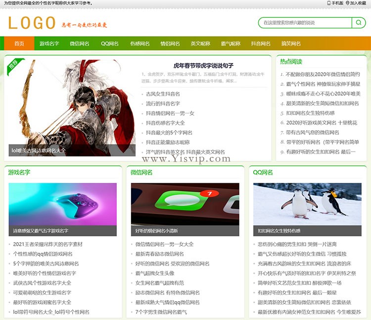 清晰簡潔的網(wǎng)名昵稱,個性游戲名字,微信網(wǎng)名,QQ網(wǎng)名,英文昵稱,抖音網(wǎng)名源碼