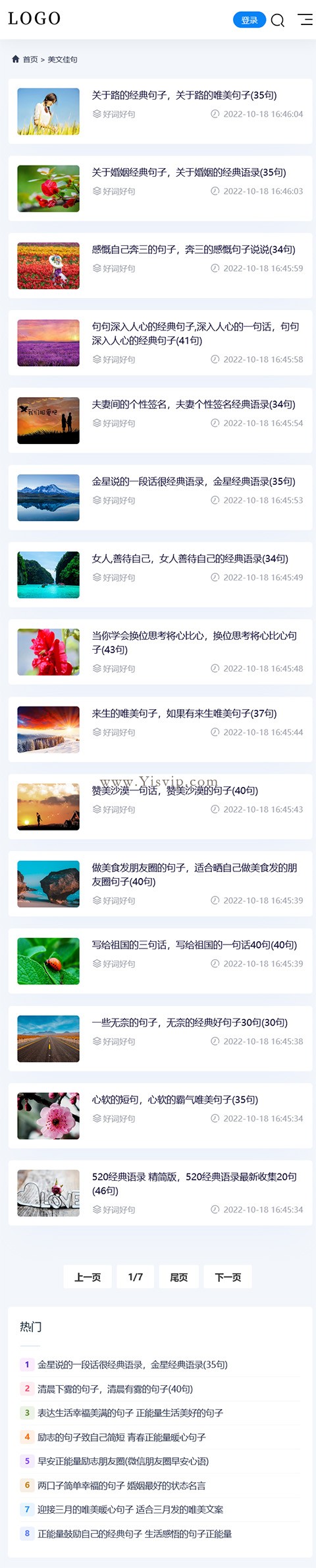 帝國cms響應式美文句子說說詩句網名文章類源碼-自適應會員中心 帝國cms響應式美文句子說說詩句網名文章類源碼-自適應會員中心第5張圖片