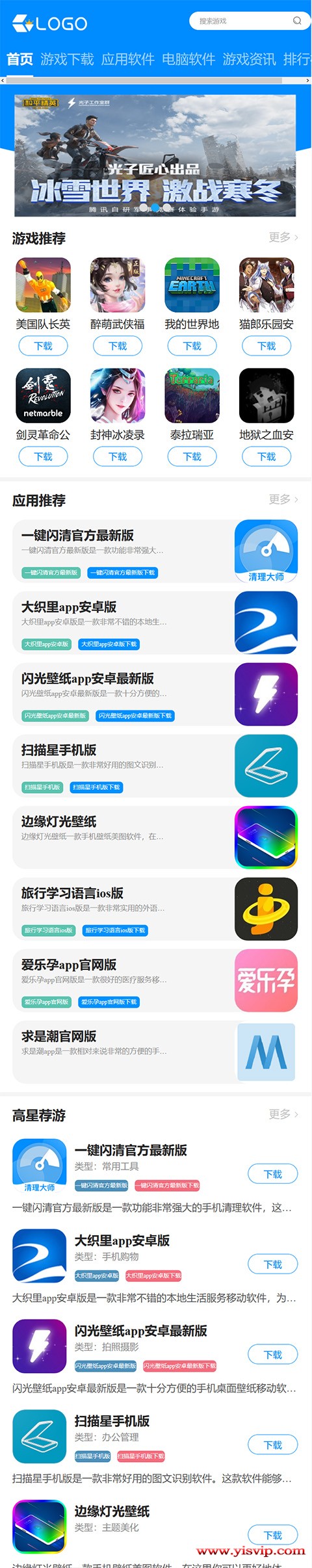 帝國CMS簡潔大氣游戲下載源碼,手游模板,游戲源碼,軟件下載,手游攻略 帝國CMS簡潔大氣游戲下載源碼,手游模板,游戲源碼,軟件下載,手游攻略第4張圖片