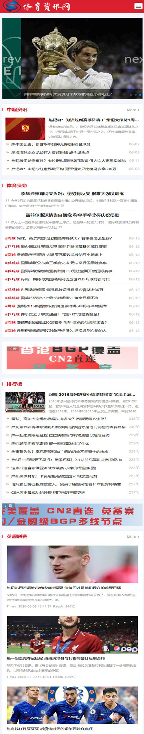 帝國CMS體育源碼,大氣紅色體育資訊模板,SEO體育模板,手機(jī)端自適應(yīng) 帝國CMS體育源碼,大氣紅色體育資訊模板,SEO體育模板,手機(jī)端自適應(yīng) 第2張