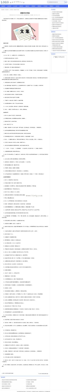 帝國cms名言警句,名人名言,勵志,哲理名言資訊類網(wǎng)站源碼 帝國cms名言警句,名人名言,勵志,哲理名言資訊類網(wǎng)站源碼第3張圖片