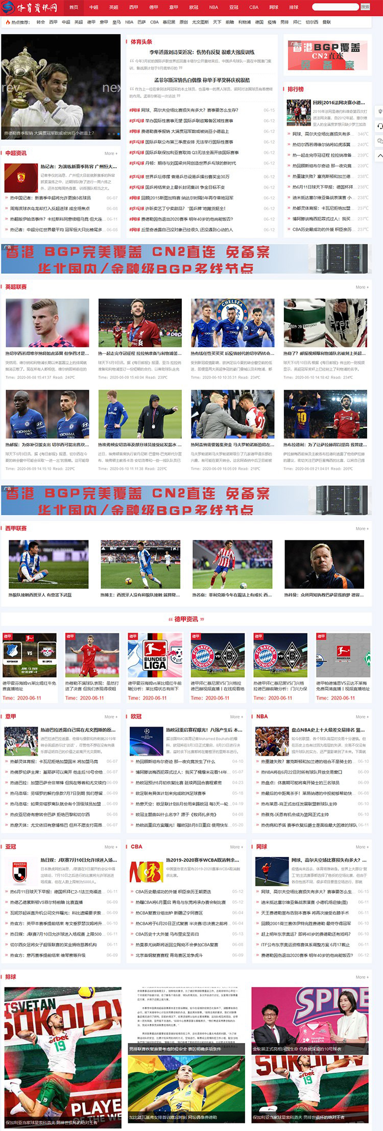 帝國CMS體育源碼,大氣紅色體育資訊模板,SEO體育模板,手機(jī)端自適應(yīng) 帝國CMS體育源碼,大氣紅色體育資訊模板,SEO體育模板,手機(jī)端自適應(yīng) 第1張