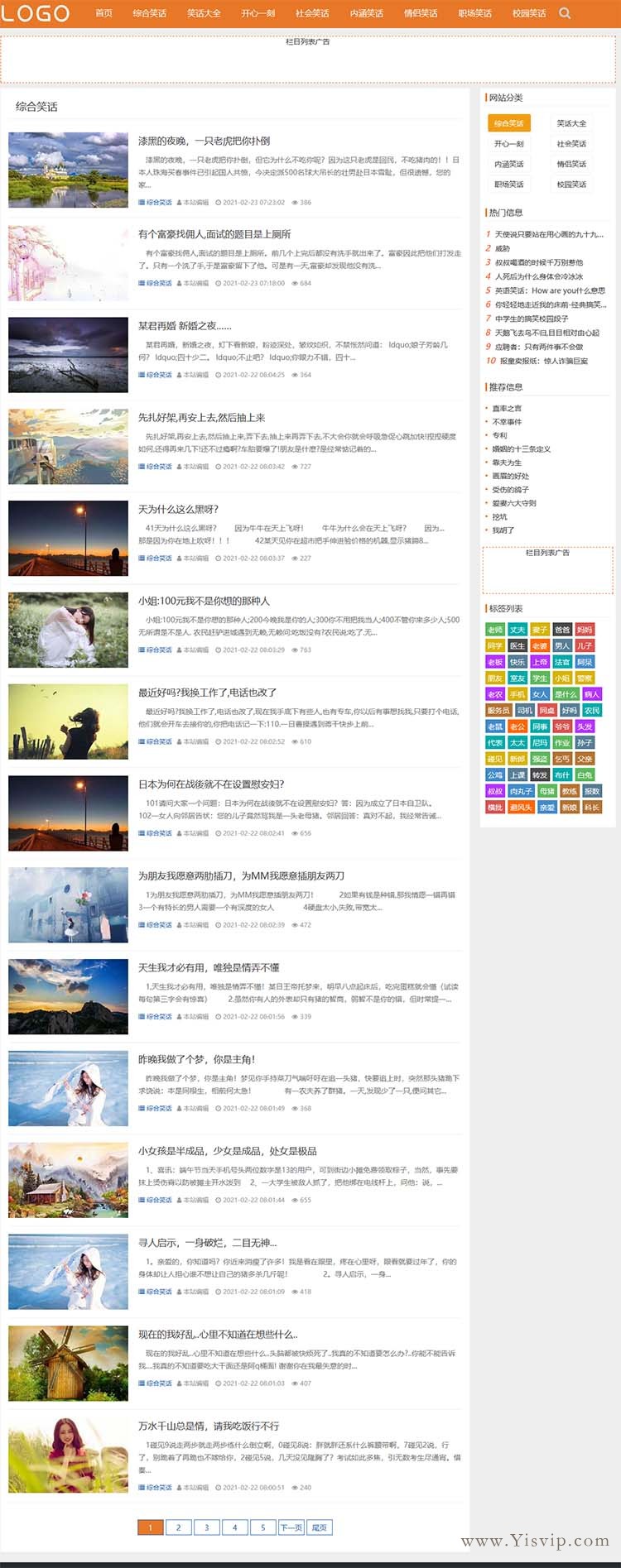 簡潔自適應搞笑段子,笑話大全,內涵笑話文章模板 簡潔自適應搞笑段子,笑話大全,內涵笑話文章模板第2張圖片