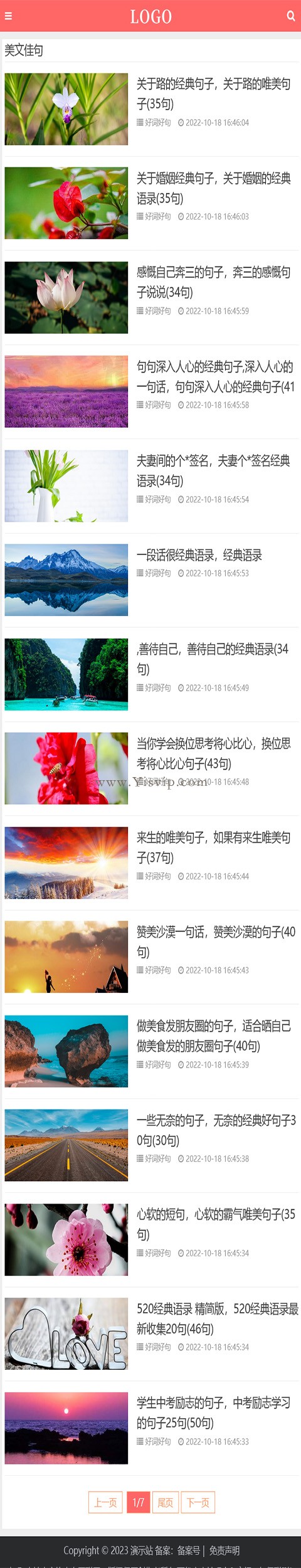 簡(jiǎn)潔自適應(yīng)資訊文章源碼詩(shī)句個(gè)人博客類模板 簡(jiǎn)潔自適應(yīng)資訊文章源碼詩(shī)句個(gè)人博客類模板第5張圖片