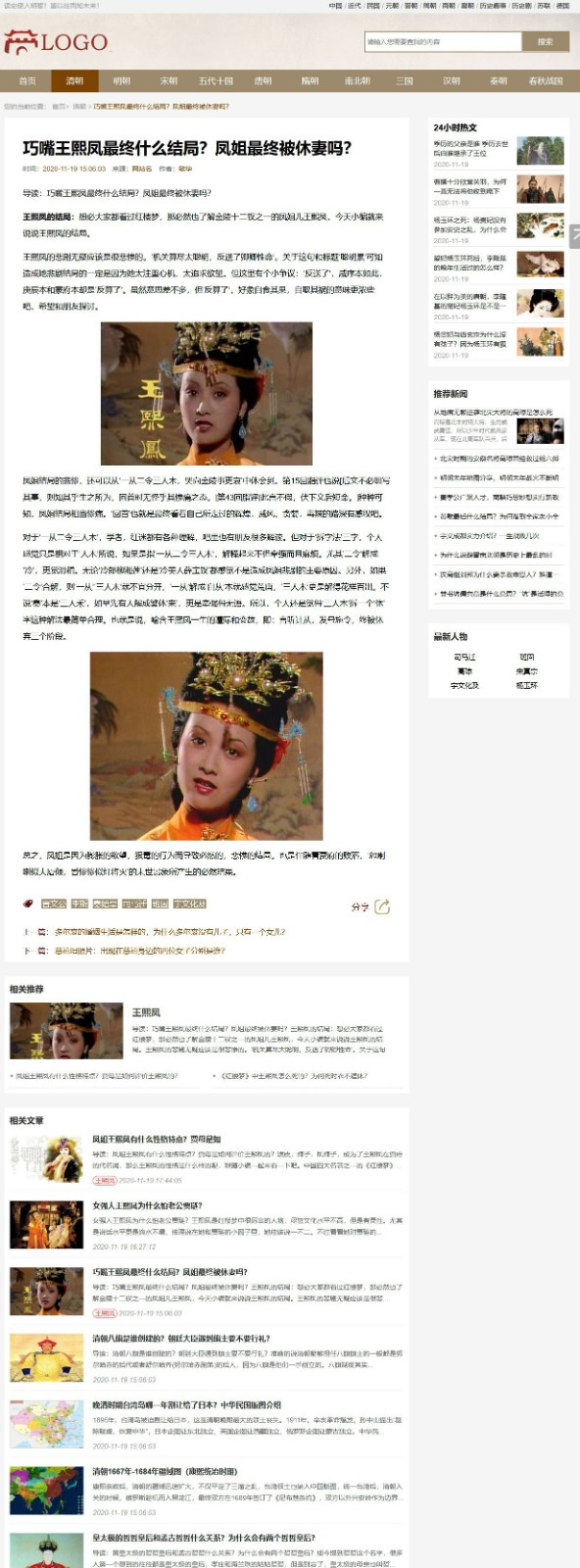 帝國CMS7.5歷史網站模板,歷史資料模板,講歷史模板,歷史網站源碼 帝國CMS7.5歷史網站模板,歷史資料模板,講歷史模板,歷史網站源碼第3張圖片