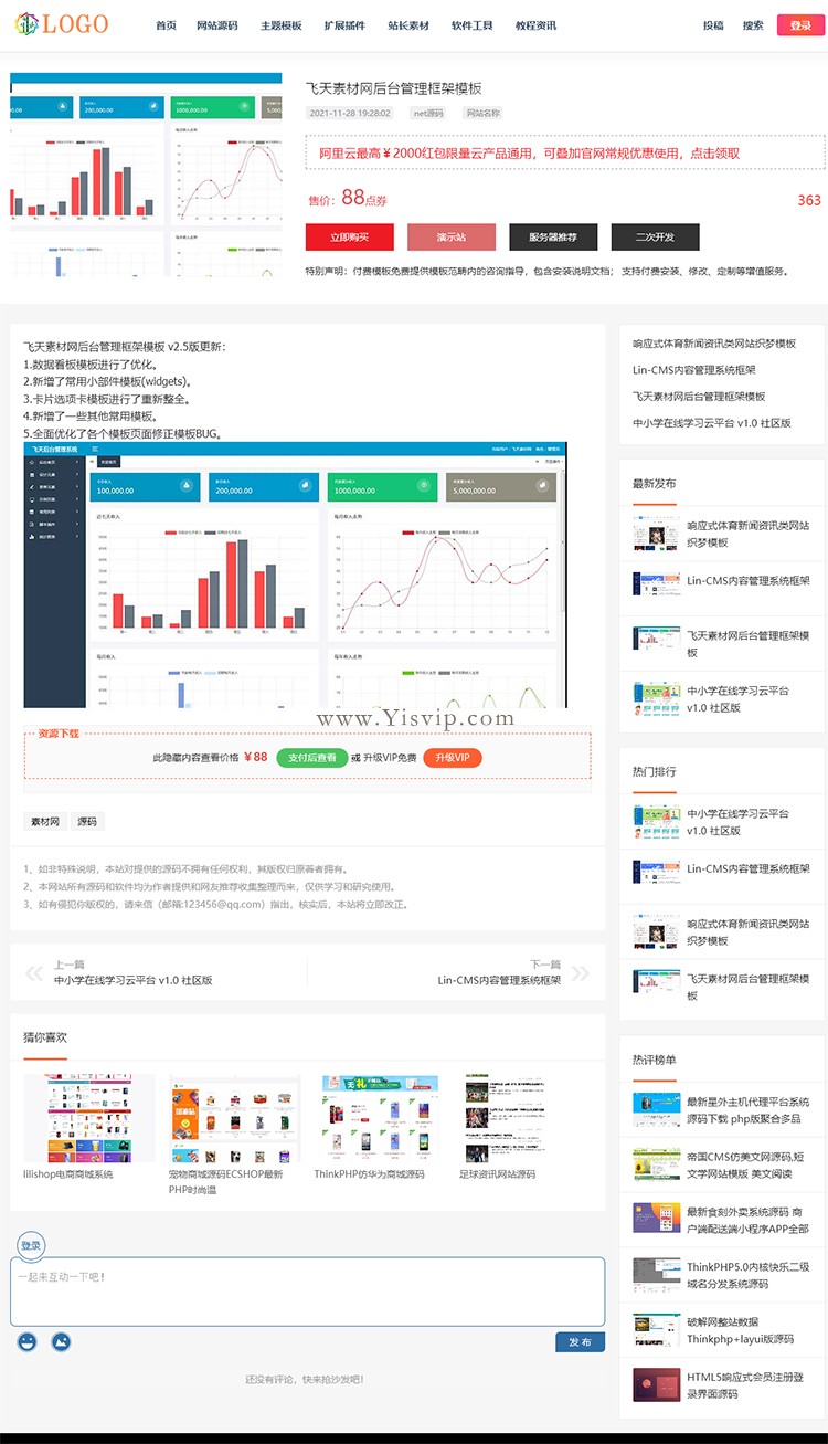 帝國CMS響應式資源網,源碼網主題.素材模板付費查看,彈層注冊登錄 帝國CMS響應式資源網,源碼網主題.素材模板付費查看,彈層注冊登錄第3張圖片