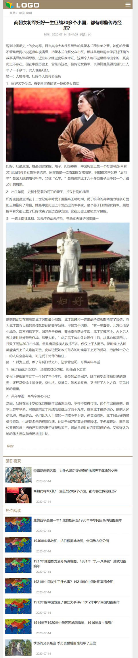 帝國CMS7.5歷史網站模板,歷史資料模板,講歷史模板,歷史網站源碼 帝國CMS7.5歷史網站模板,歷史資料模板,講歷史模板,歷史網站源碼第6張圖片