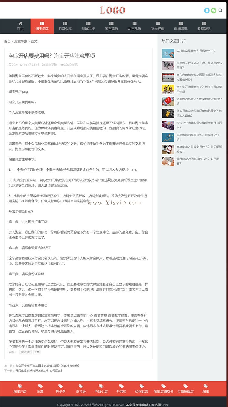 帝國cms文章資訊博客網站模板,html5響應式文章資訊類網站源碼第3張圖片