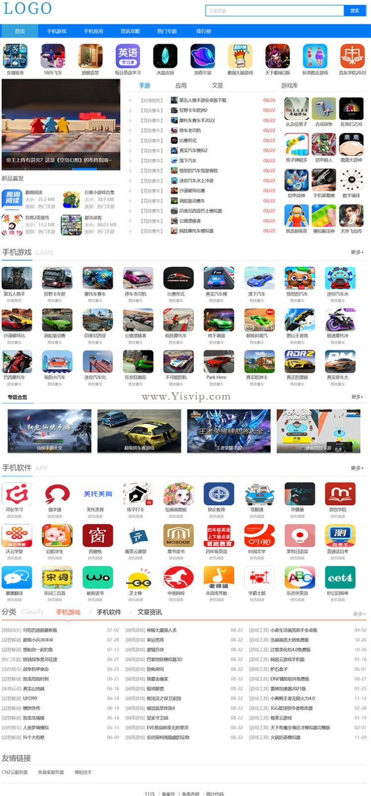 手游下載APP應用下載攻略資訊模板源碼帶wap手機端同步生成優化版 手游下載APP應用下載攻略資訊模板源碼帶wap手機端同步生成優化版第1張圖片