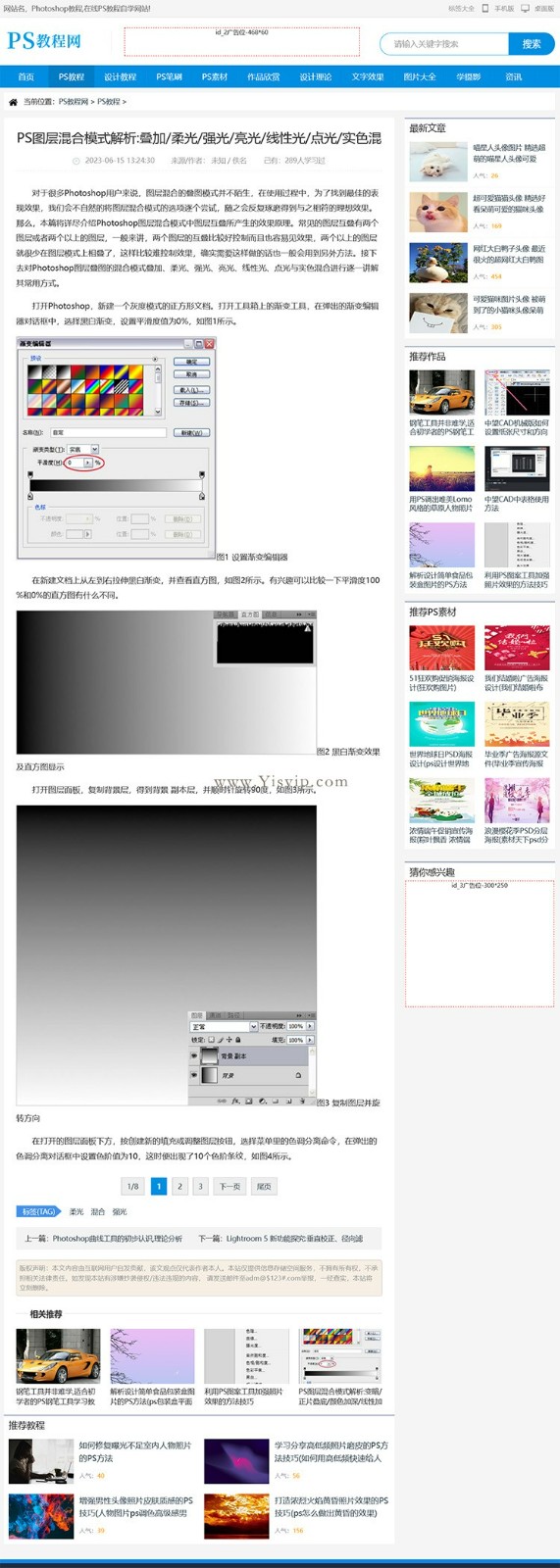 帝國CMS內核簡潔大氣PS教程模板,教程網站源碼,教程模板帶手機模板同步插件第3張圖片