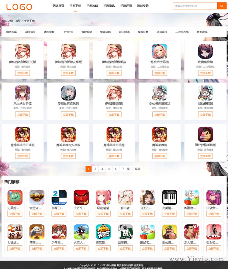 自適應手游模板,游戲APP應用下載站源碼,手機APP游戲攻略應用 自適應手游模板,游戲APP應用下載站源碼,手機APP游戲攻略應用第2張圖片