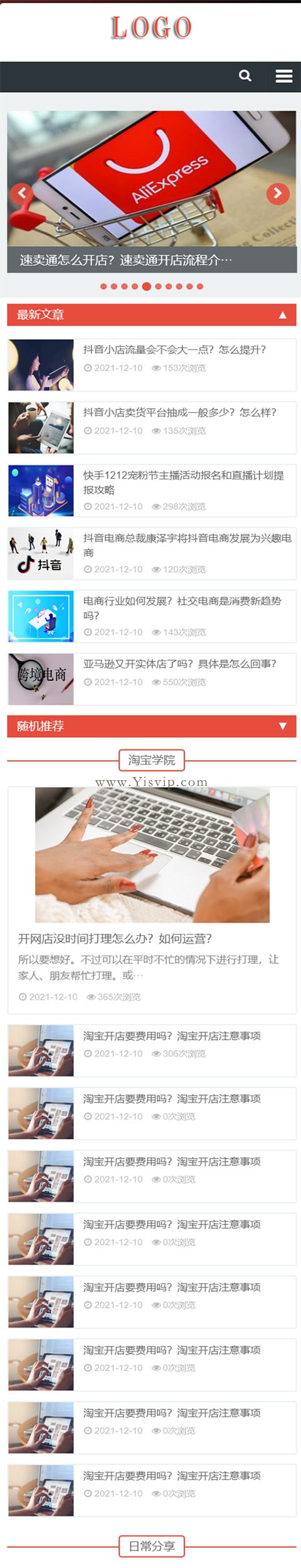 帝國cms文章資訊博客網站模板,html5響應式文章資訊類網站源碼第4張圖片