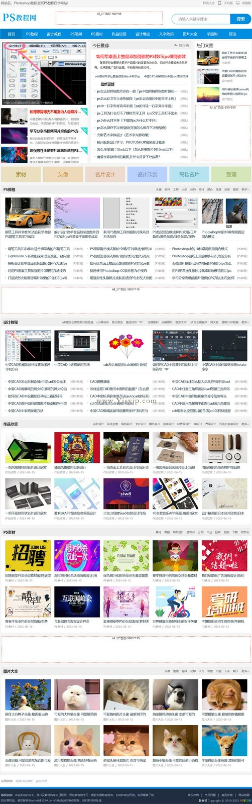 帝國CMS內核簡潔大氣PS教程模板,教程網站源碼,教程模板帶手機模板同步插件第1張圖片