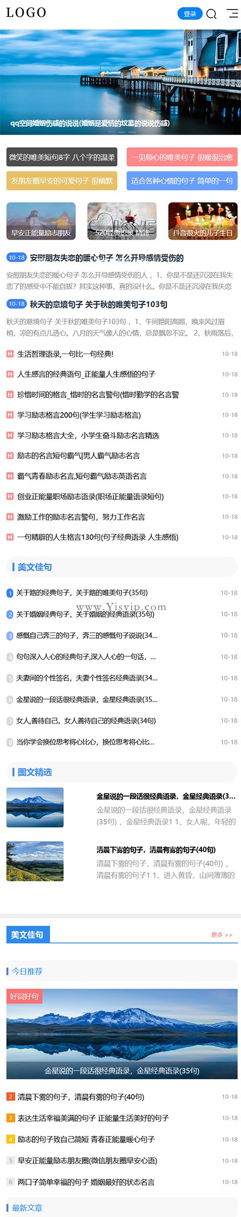 帝國cms響應式美文句子說說詩句網名文章類源碼-自適應會員中心 帝國cms響應式美文句子說說詩句網名文章類源碼-自適應會員中心第4張圖片