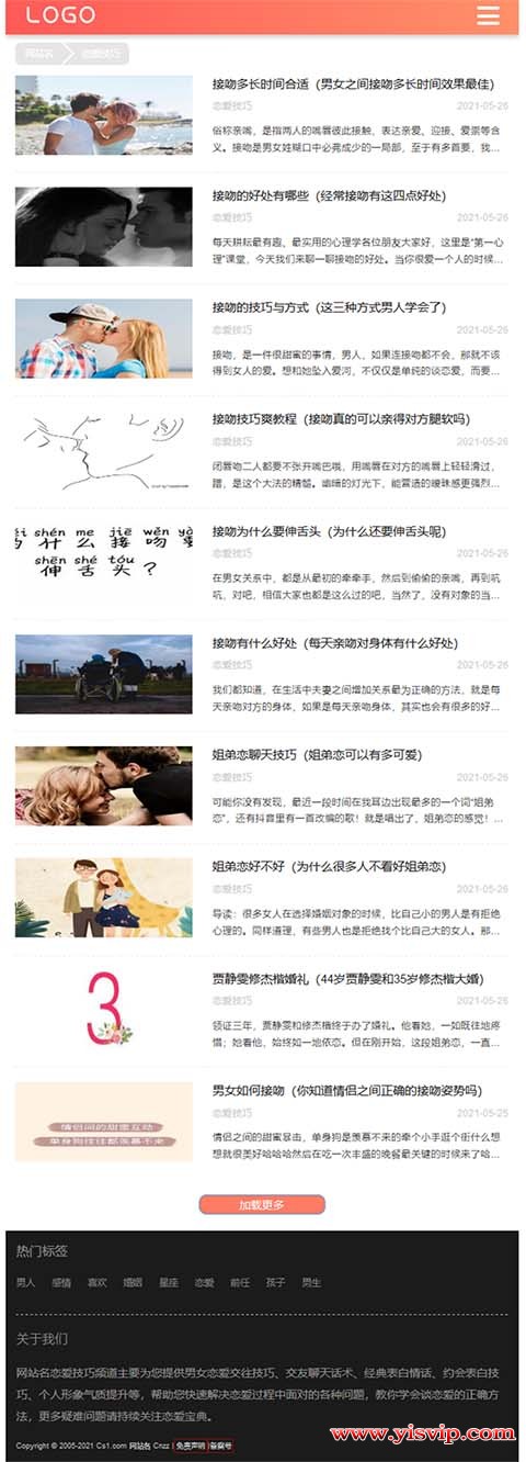 帝國CMS情感婚姻心理資訊模板文章資訊源碼 帝國CMS情感婚姻心理資訊模板文章資訊源碼第5張圖片