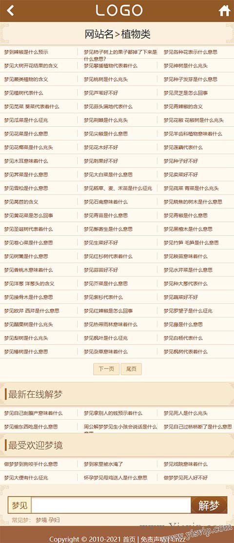 帝國CMS周公解夢源碼,解夢大全文章模板+WAP+網站地圖 帝國CMS周公解夢源碼,解夢大全文章模板+WAP+網站地圖第5張圖片
