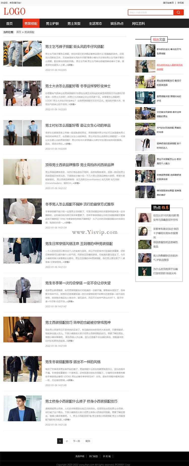 帝國cms簡潔漂亮男裝搭配、男士護膚、男士發型,娛樂熱點資訊文章模板 帝國cms簡潔漂亮男裝搭配、男士護膚、男士發型,娛樂熱點資訊文章模板第2張圖片