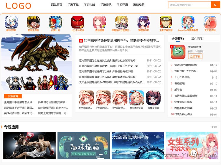 自適應手游模板,游戲APP應用下載站源碼,手機APP游戲攻略應用