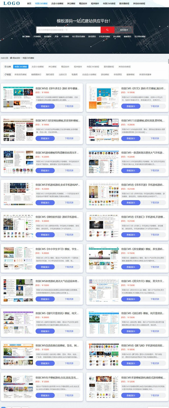 帝國CMS自適應(yīng)資源下載主題模板,虛擬資源,素材網(wǎng),源碼網(wǎng),資源出售模板源碼 帝國CMS自適應(yīng)資源下載主題模板,虛擬資源,素材網(wǎng),源碼網(wǎng),資源出售模板源碼第2張圖片