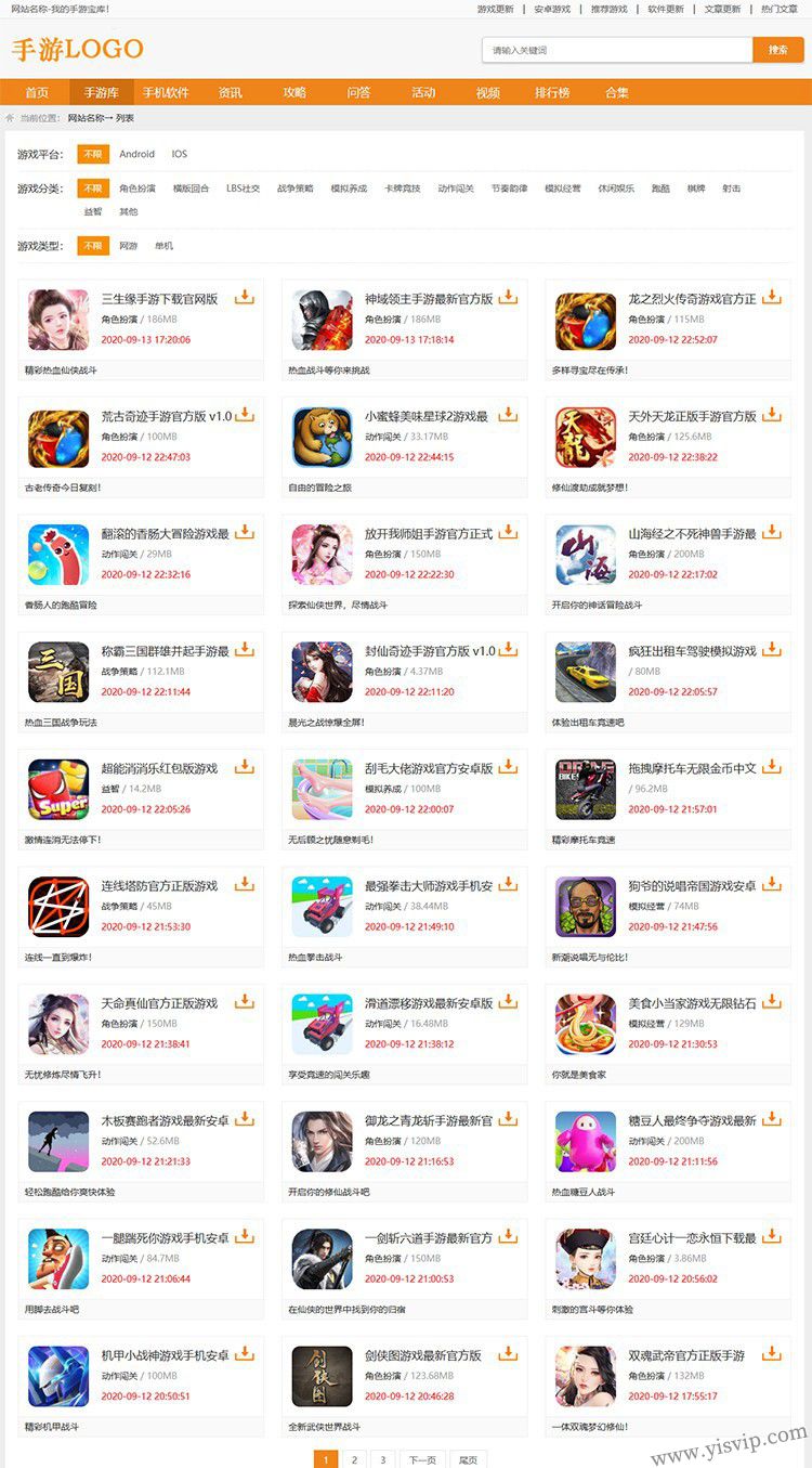 帝國CMS手游匯手機游戲,手游模板,游戲模板,游戲資訊 帝國CMS手游匯手機游戲,手游模板,游戲模板,游戲資訊第2張圖片