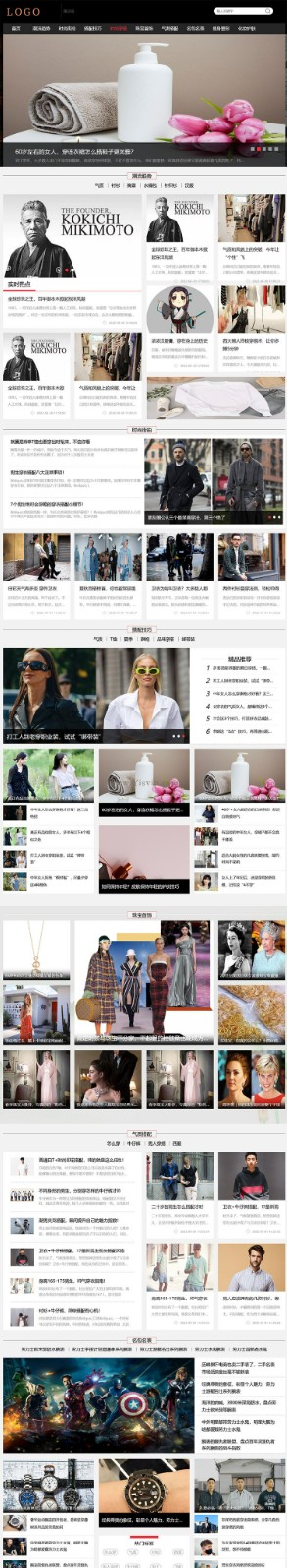 時尚服裝穿衣搭配,搭配技巧,穿衣打扮,去搭配網站模板第1張圖片