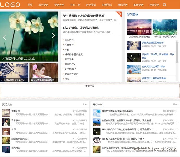 簡潔自適應搞笑段子，笑話大全，內涵笑話文章模板