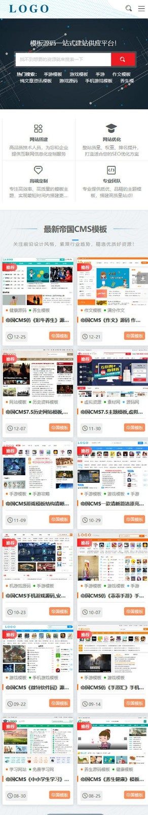 帝國CMS自適應(yīng)資源下載主題模板,虛擬資源,素材網(wǎng),源碼網(wǎng),資源出售模板源碼 帝國CMS自適應(yīng)資源下載主題模板,虛擬資源,素材網(wǎng),源碼網(wǎng),資源出售模板源碼第4張圖片