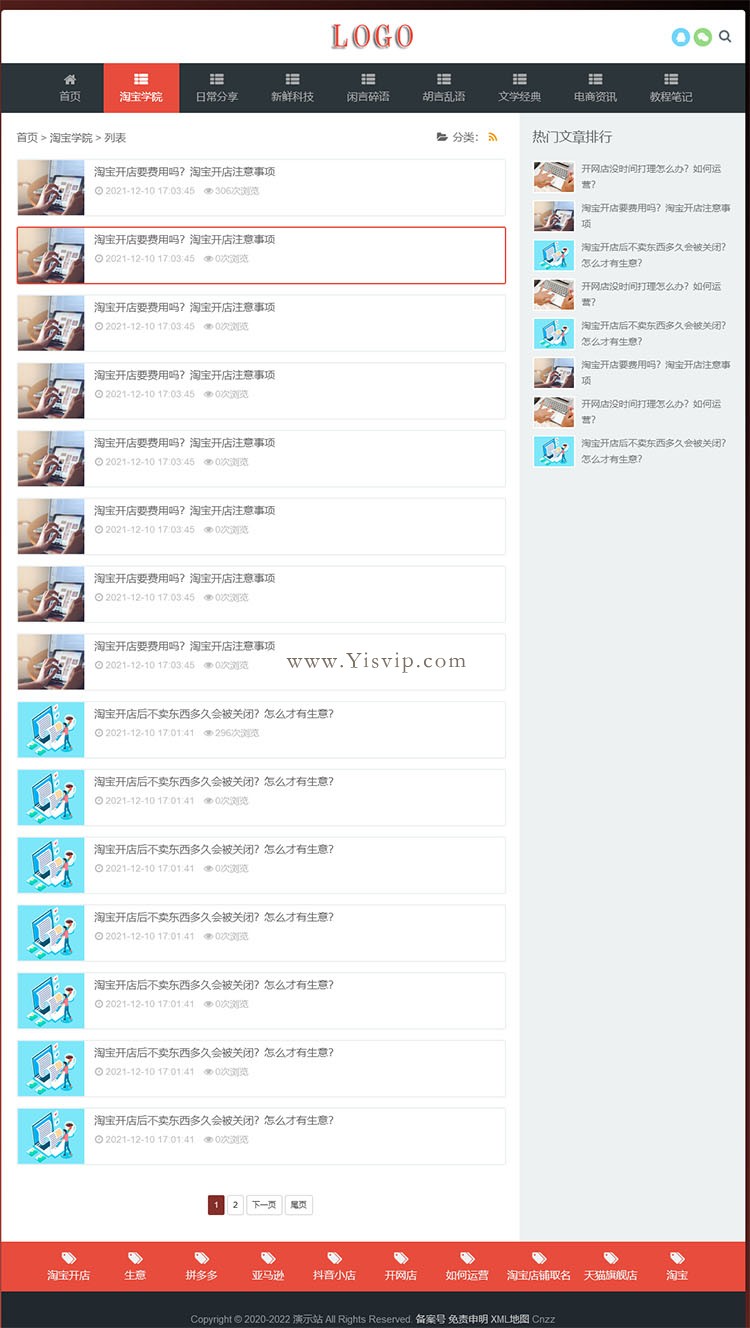帝國cms文章資訊博客網站模板,html5響應式文章資訊類網站源碼第2張圖片