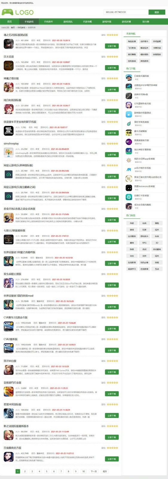 帝國CMS簡潔漂亮，手機軟件下載，APP下載,手游模板，游戲模板，游戲攻略第2張圖片