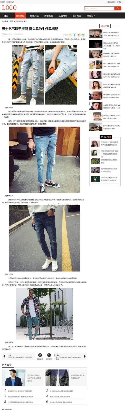 帝國cms簡潔漂亮男裝搭配、男士護膚、男士發型,娛樂熱點資訊文章模板 帝國cms簡潔漂亮男裝搭配、男士護膚、男士發型,娛樂熱點資訊文章模板第3張圖片