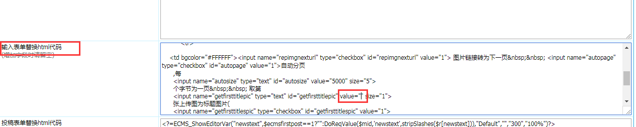 帝國cms如何自動調用文章第一張圖片為標題圖片 第3張