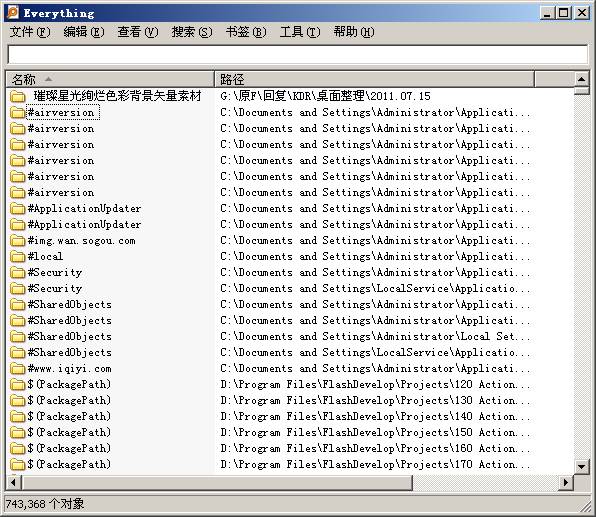 Everything.exe秒級文件搜索軟件