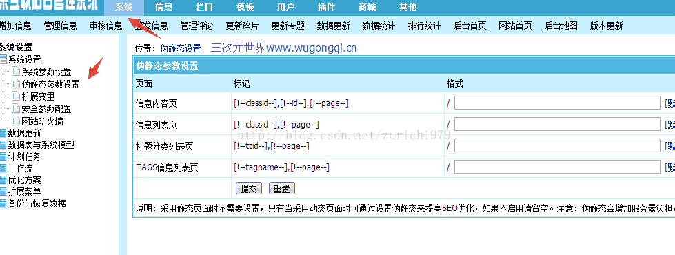 帝國(guó)CMS文章內(nèi)容tags關(guān)鍵詞設(shè)置調(diào)用方法以及tags靜態(tài)化方法 第2張