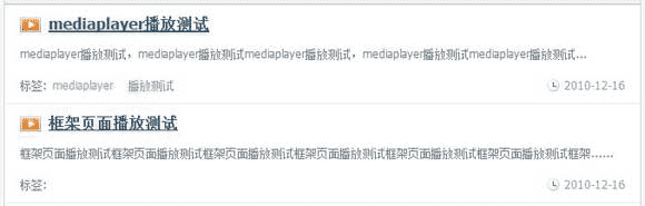帝國CMS列表頁調用文章關鍵詞與tag的方法