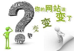 網站改版后SEO提高理應怎么做(網站優化需要做) 網站改版后SEO提高理應怎么做(網站優化需要做) 第1張