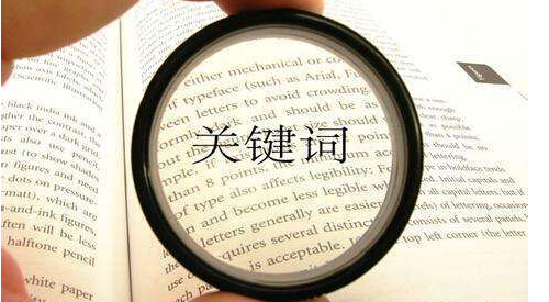 SEO優(yōu)化常見問題:關(guān)鍵詞過度堆砌(seo涉及內(nèi)容優(yōu)化)