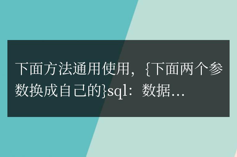 帝國cms分表通用內容調用當前文章的tag標簽
