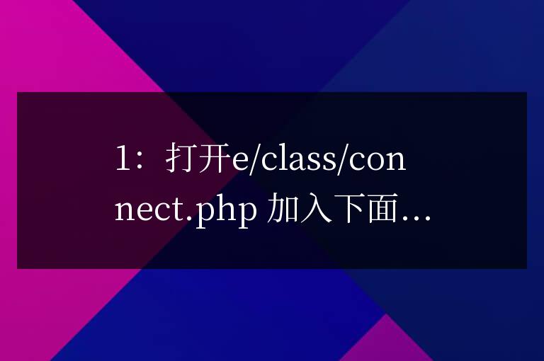 帝國cms 自定義tags分頁標(biāo)簽和偽靜態(tài)方法