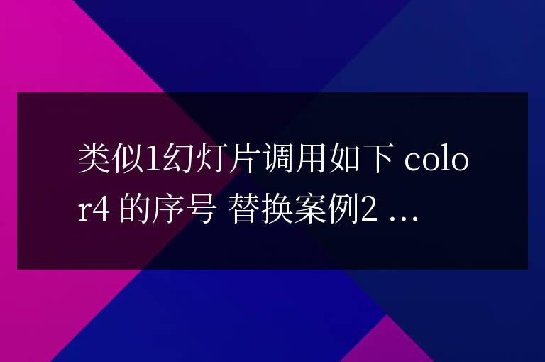 帝國(guó)CMS靈動(dòng)標(biāo)簽輸出排行榜式的帶序號(hào)的排序列表