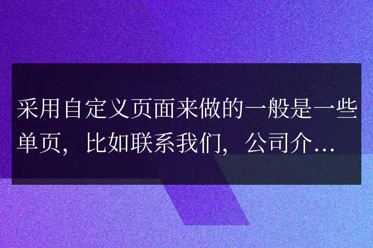 帝國CMS自定義頁面列表調用方法和代碼如何寫？