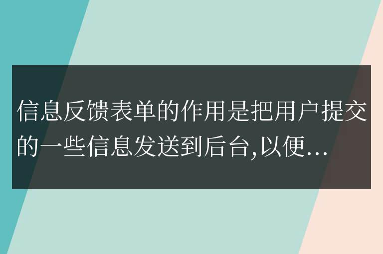 帝國cms內容頁標題添加到信息反饋表單方法和代碼是什么?