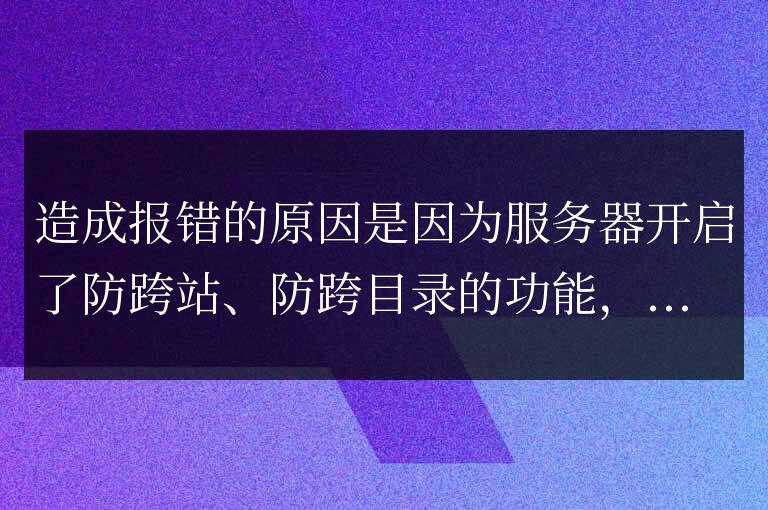 帝國CMS后臺從手機端向主訪問端切換時,提示“訪問端不存在”解決方法