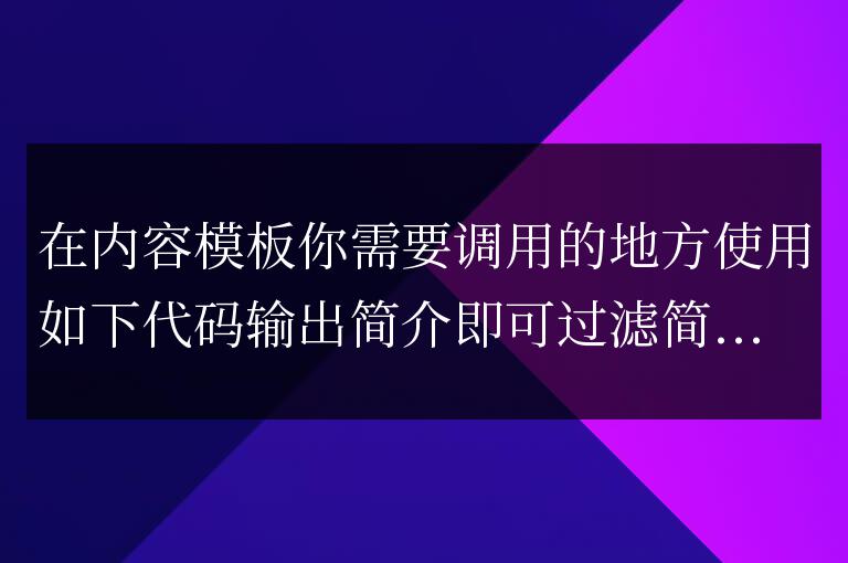 帝國CMS內容頁模板過濾清理簡介smalltext前后空格的方法！