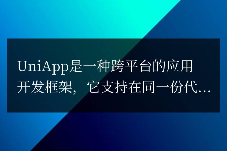 uniapp應(yīng)用如何實(shí)現(xiàn)傳感器數(shù)據(jù)采集和分析
