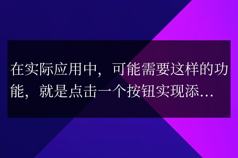點擊按class添加和刪除效果