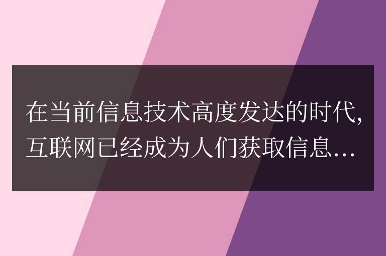 通過應(yīng)用Web標(biāo)準(zhǔn)化提高網(wǎng)站質(zhì)量的關(guān)鍵因素